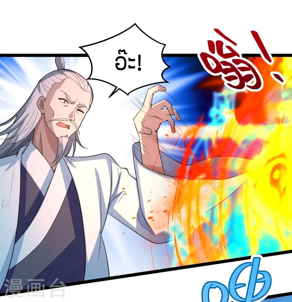 Banished Disciple’s Counterattack ราชาอมตะผู้ถูกขับไล่ ตอนที่ 257 (50)